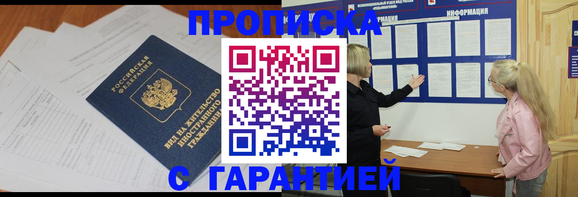 где прописаться в Кизилюрте