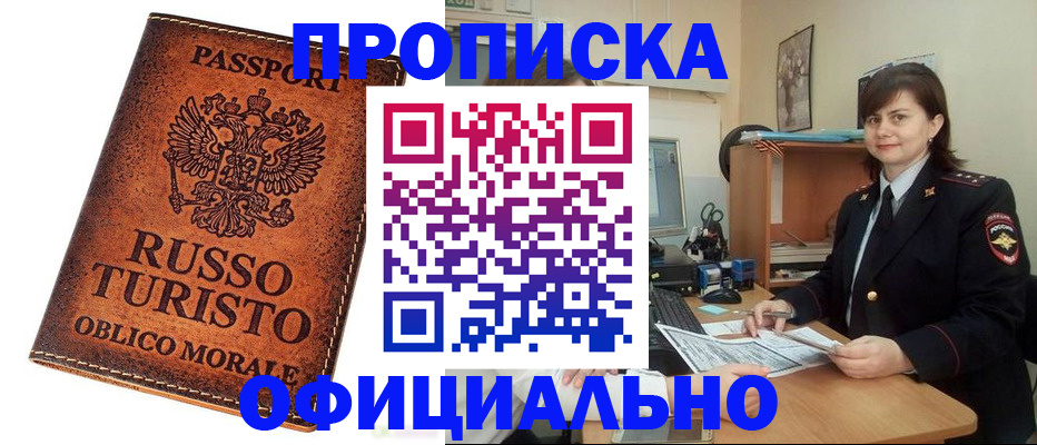 временная прописка в Кизилюрте