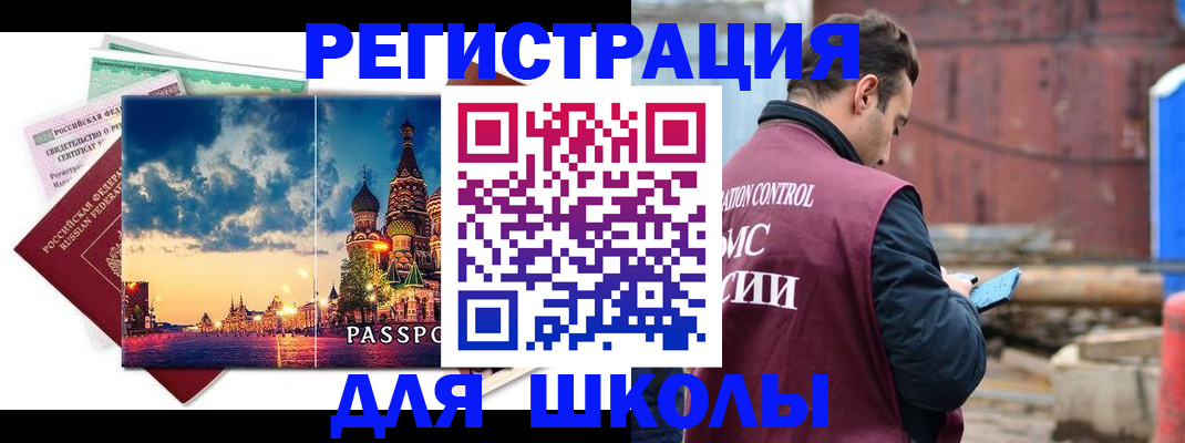 прописка иностранных граждан в Кизилюрте