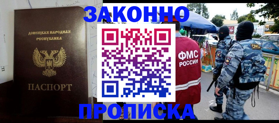 прописка паспорт в Кизилюрте
