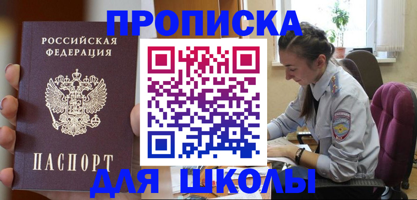 временная регистрация в Кизилюрте