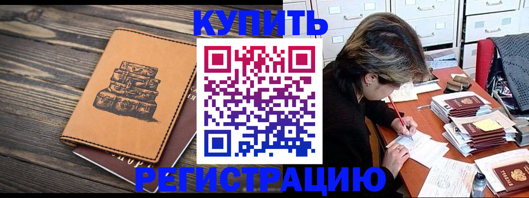 прописка законно в Кизилюрте
