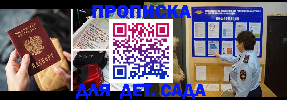 прописка гарантия в Кизилюрте